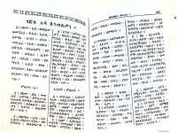 ገድለ አቡነ ጰንጠሌዎን.pdf